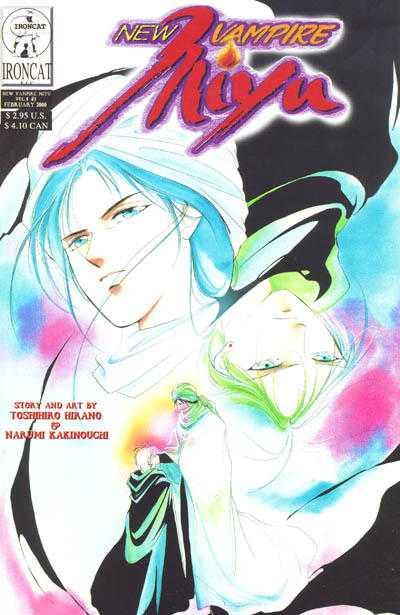 New Vampire Miyu Vol. 5 #3