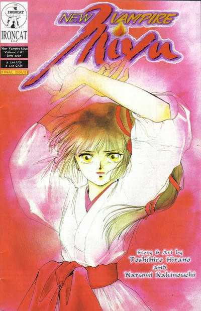 New Vampire Miyu Vol. 5 #7