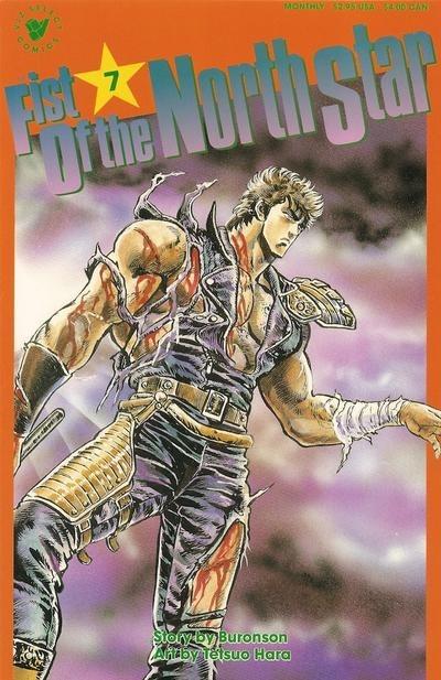 Fist of the North Star #7