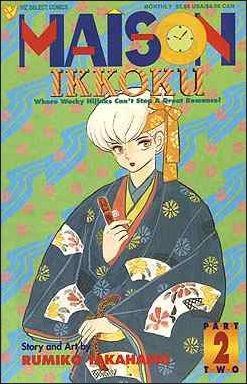 Maison Ikkoku Part Two #2