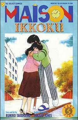 Maison Ikkoku Part Five #5