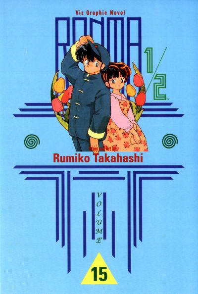 Ranma 1/2 #15