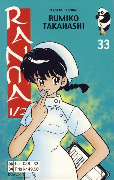 Ranma 1/2 #33