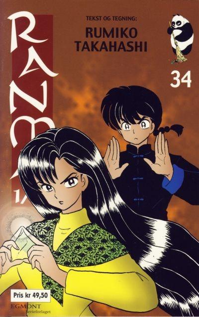 Ranma 1/2 #34