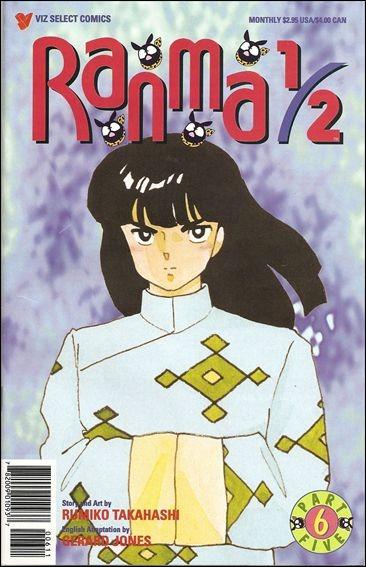Ranma 1/2 Part Five #6