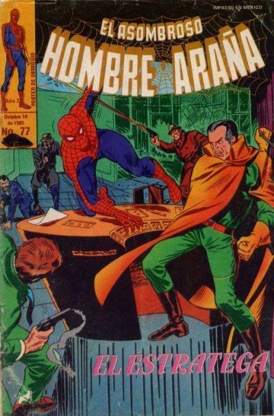 El Asombroso Hombre Araña #77