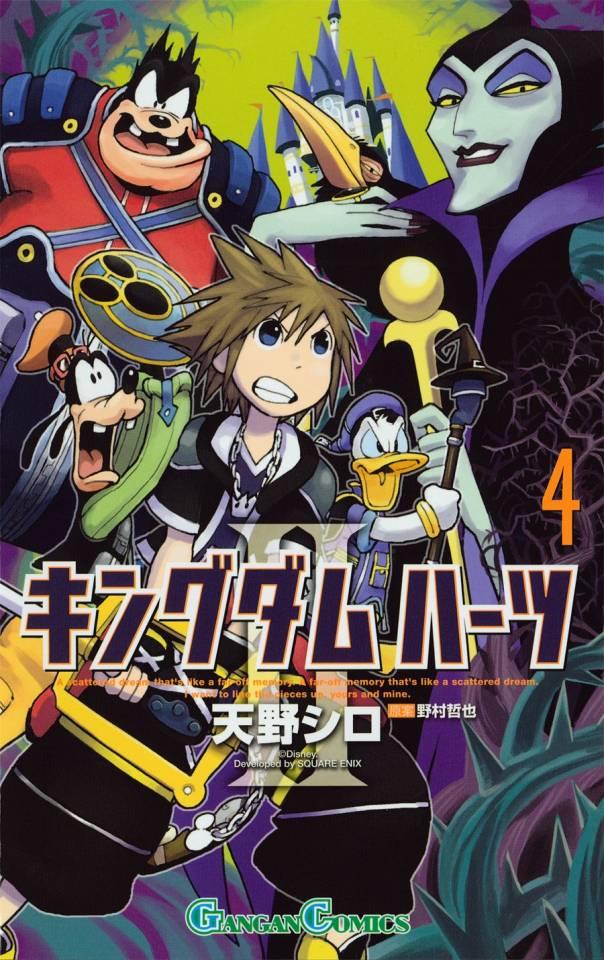 Kingdom Hearts II #4