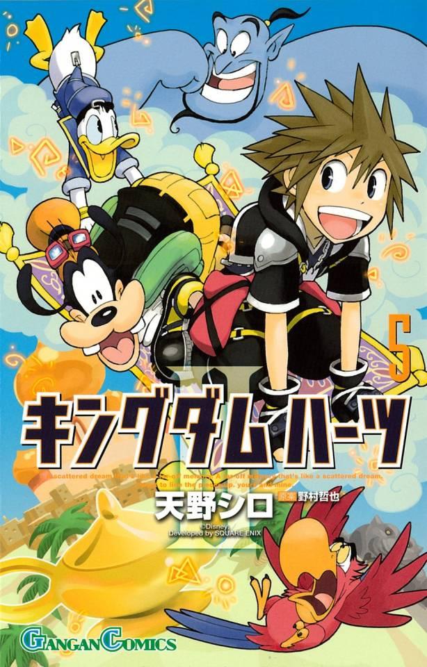 Kingdom Hearts II #5