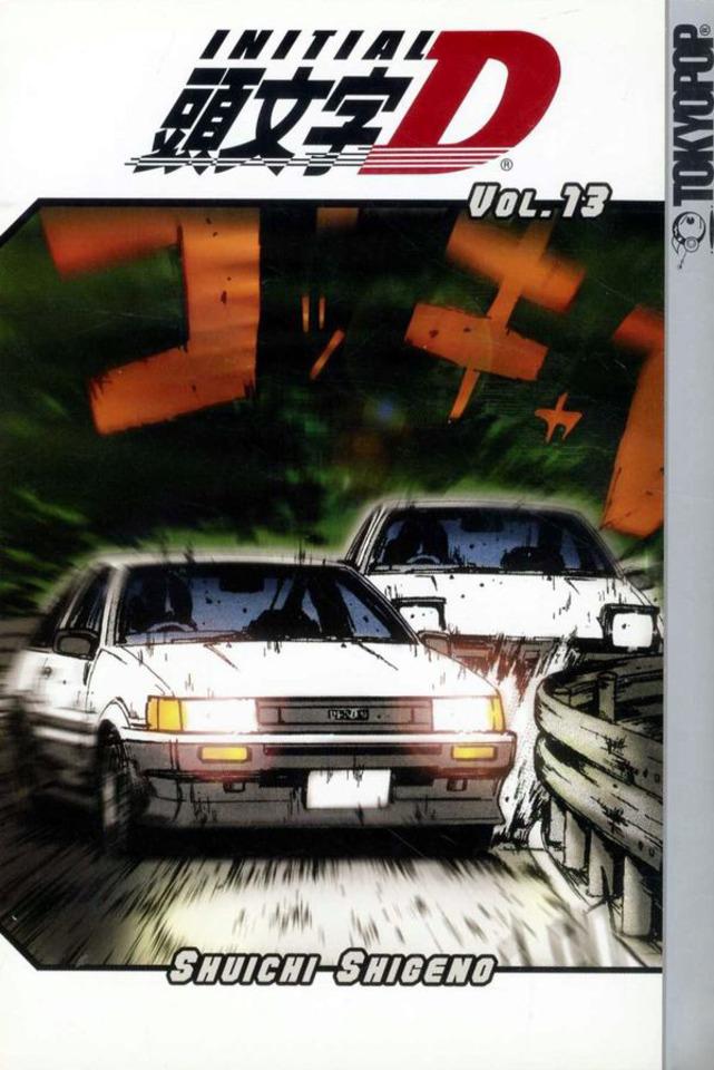 Initial D #13