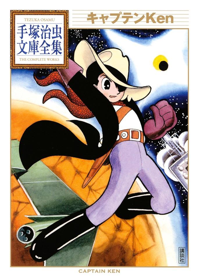 Captain Ken
