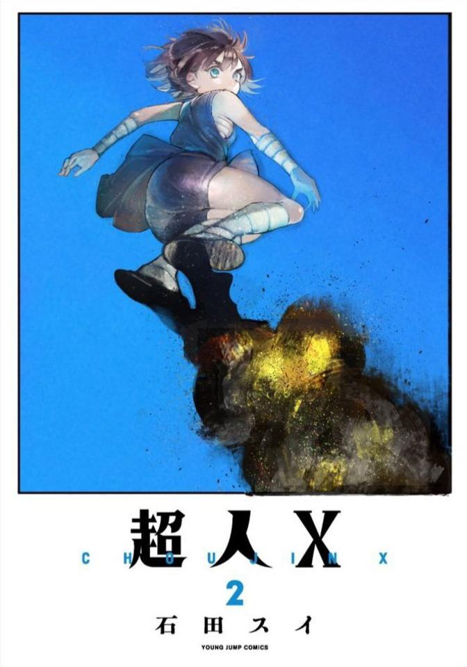 Choujin X #2