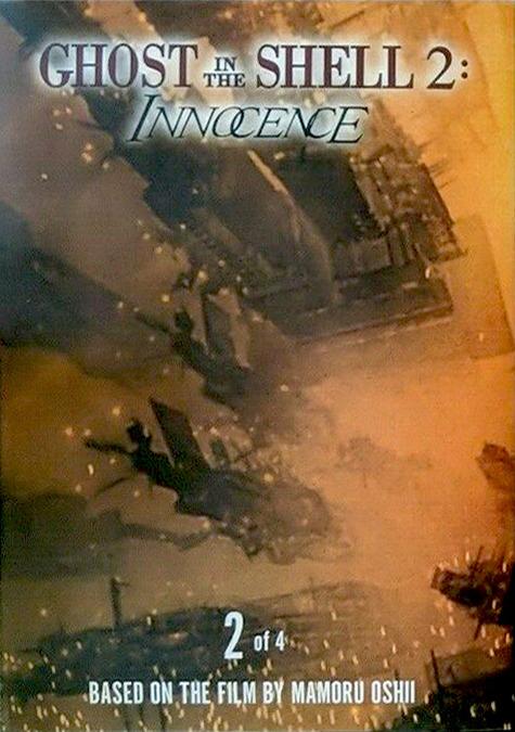 Ghost in the Shell 2: Innocence #2