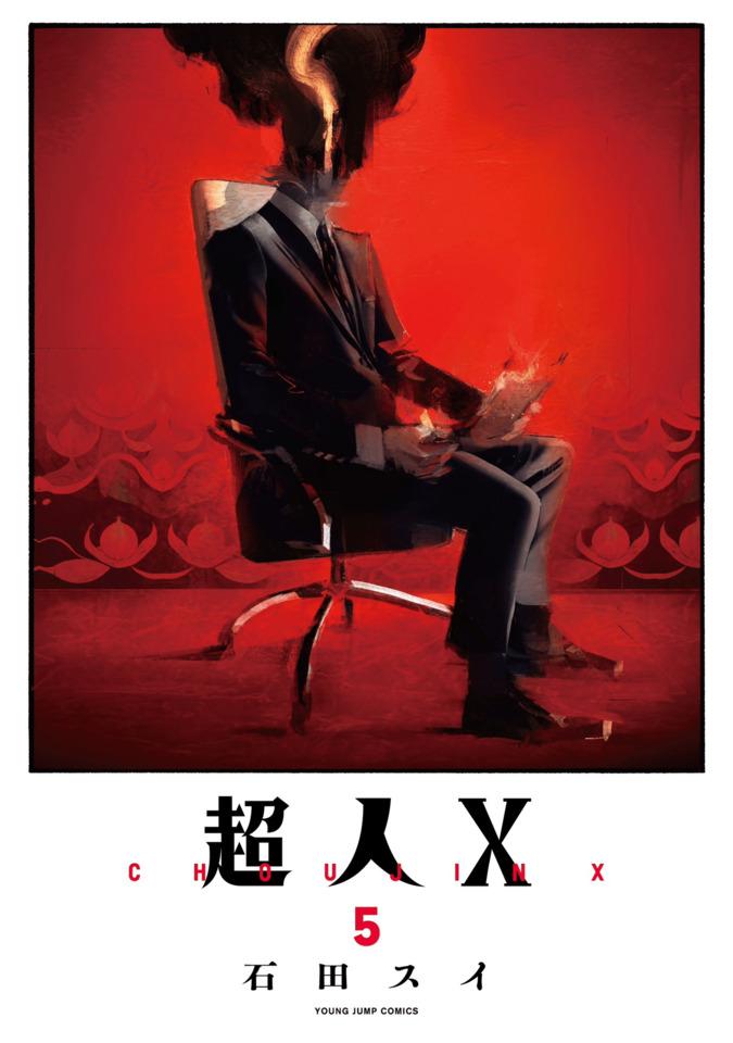 Choujin X #5