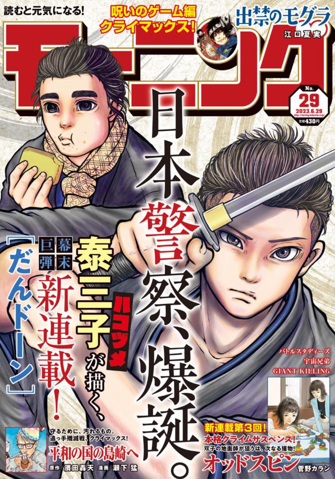 Morning #2341 cover