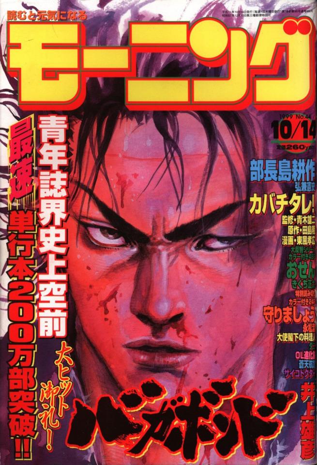 Morning #968 cover