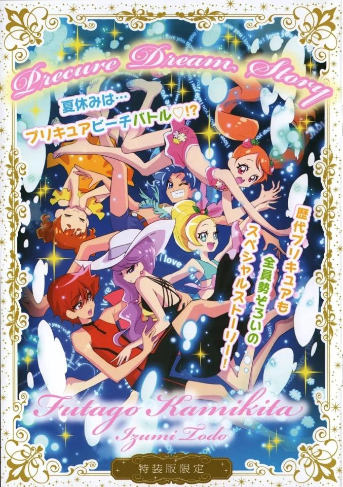 PreCure Dream Story cover — © Kodansha