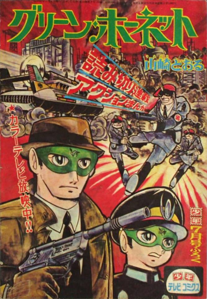 Green Hornet #3