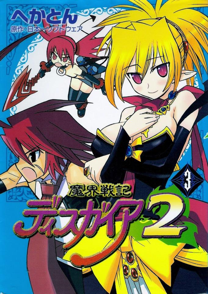 Makai Senki Disgaea 2 #3
