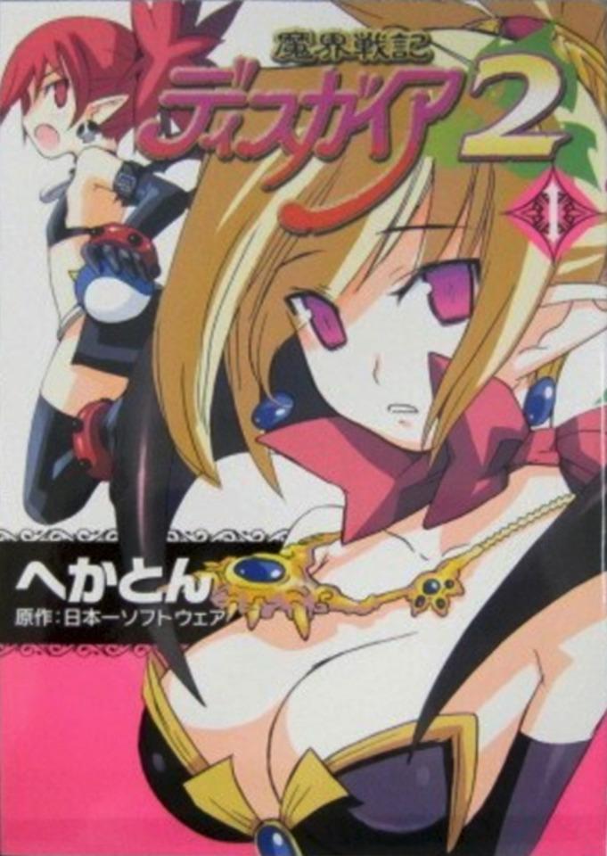 Makai Senki Disgaea 2