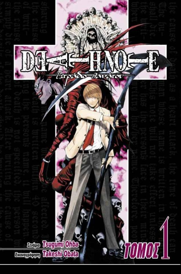 Death Note #1 cover