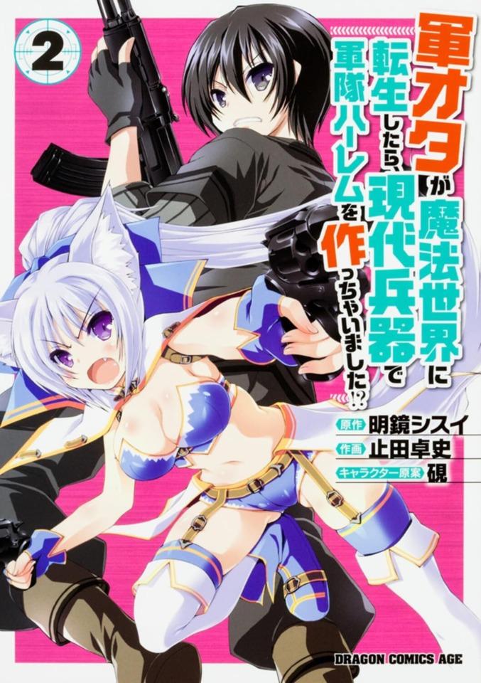 Gunota ga Mahou Sekai ni Tensei Shitara, Gendai Heiki de Guntai Harem o Tsukucchaimashita!? #2