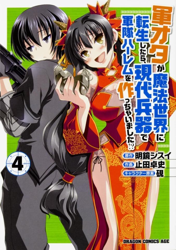 Gunota ga Mahou Sekai ni Tensei Shitara, Gendai Heiki de Guntai Harem o Tsukucchaimashita!? #4