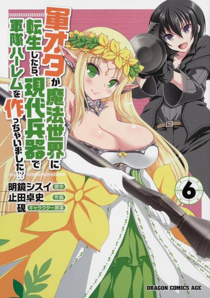 Gunota ga Mahou Sekai ni Tensei Shitara, Gendai Heiki de Guntai Harem o Tsukucchaimashita!? #6