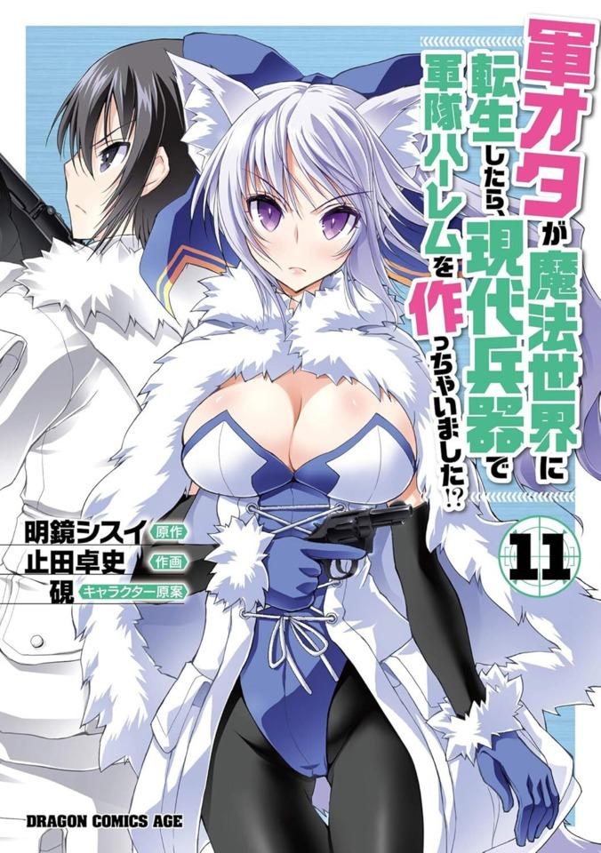 Gunota ga Mahou Sekai ni Tensei Shitara, Gendai Heiki de Guntai Harem o Tsukucchaimashita!? #11