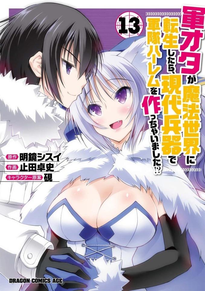 Gunota ga Mahou Sekai ni Tensei Shitara, Gendai Heiki de Guntai Harem o Tsukucchaimashita!? #13
