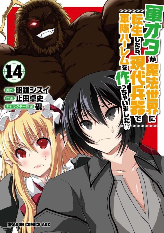 Gunota ga Mahou Sekai ni Tensei Shitara, Gendai Heiki de Guntai Harem o Tsukucchaimashita!? #14