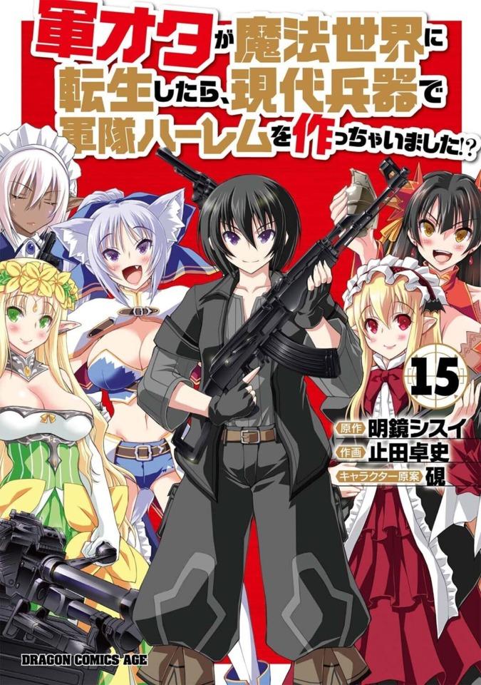 Gunota ga Mahou Sekai ni Tensei Shitara, Gendai Heiki de Guntai Harem o Tsukucchaimashita!? #15