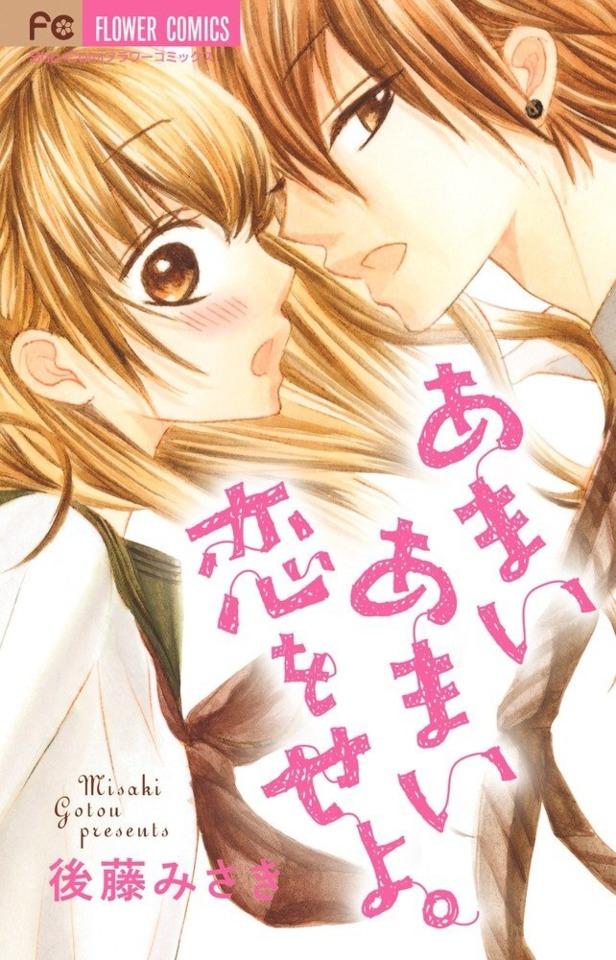 Amai Amai Koi o Seyo. #1