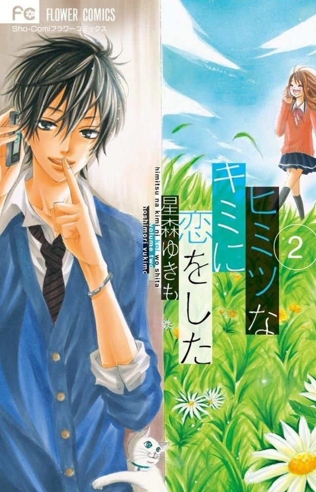 Himitsu na Kimi ni Koi o Shita #2