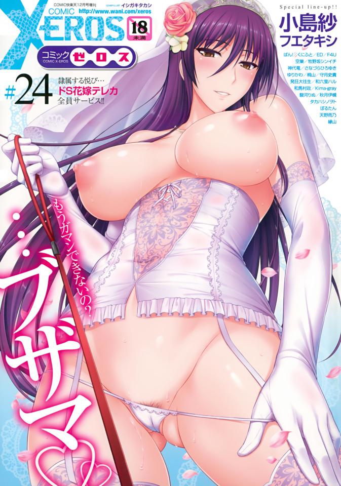 Comic X-Eros #24
