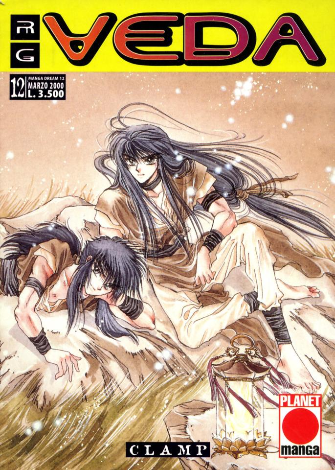 Manga Dream #12