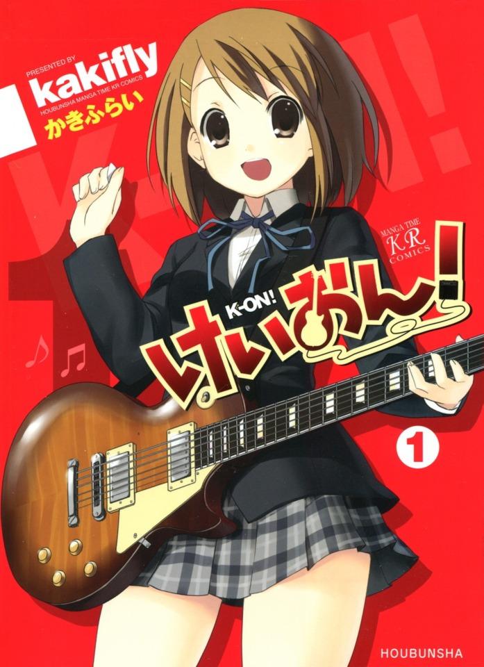 K-ON! cover — © Houbunsha