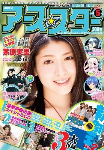 Comic Earth Star Magazine #2