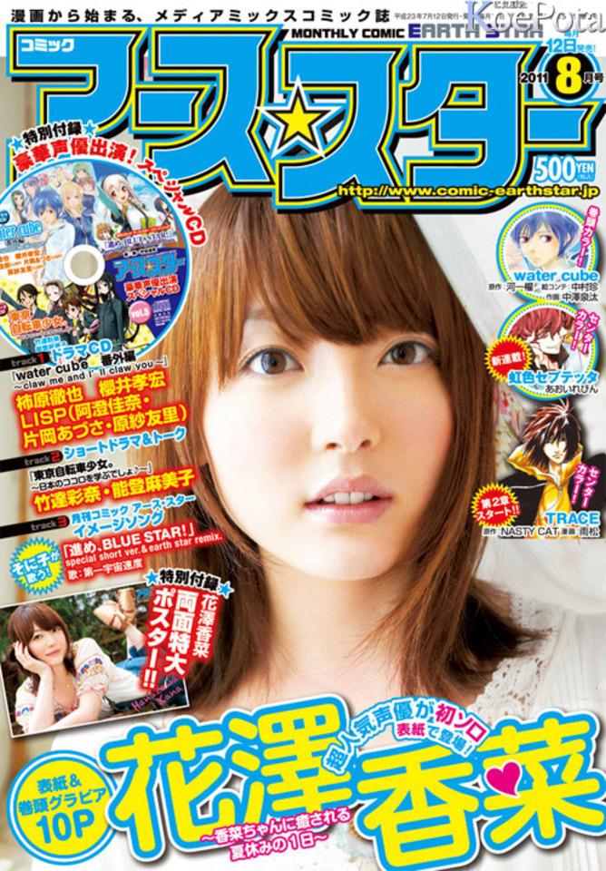 Comic Earth Star Magazine #5