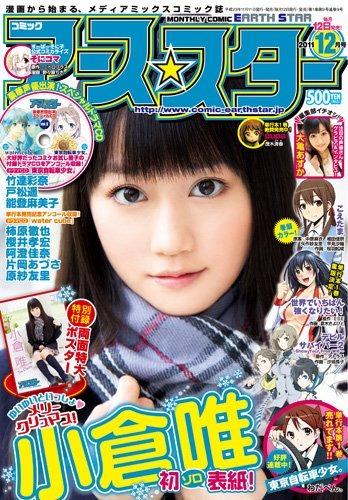 Comic Earth Star Magazine #9