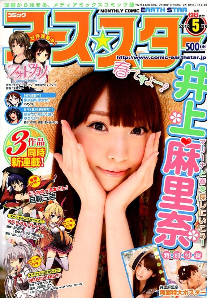 Comic Earth Star Magazine #14