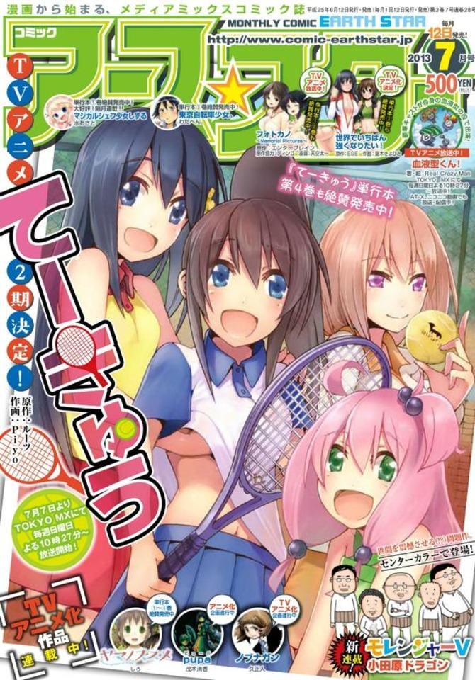 Comic Earth Star Magazine #28