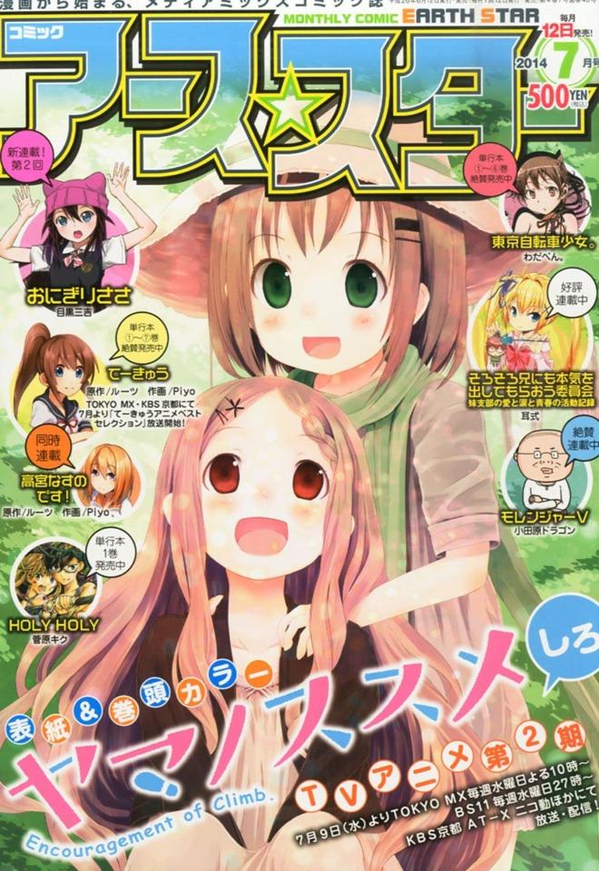 Comic Earth Star Magazine #40