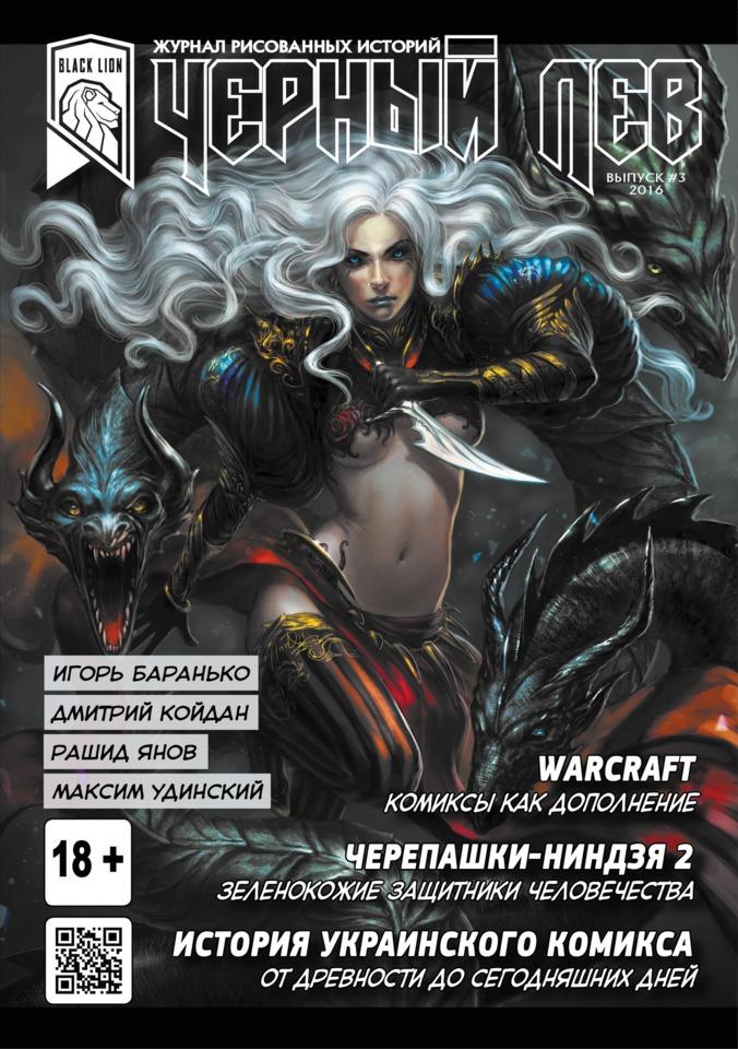 Black Lion Magazine #3