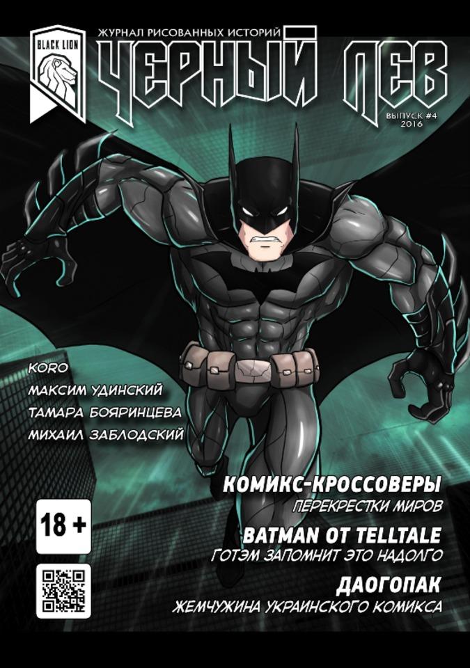 Black Lion Magazine #4