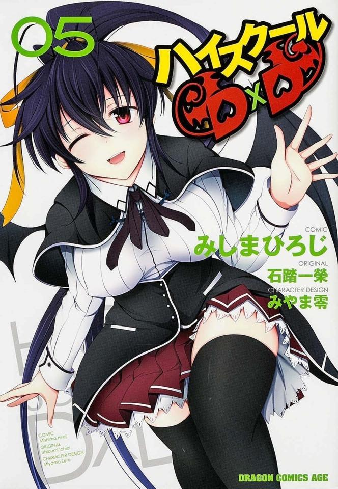 High-School D×D #5
