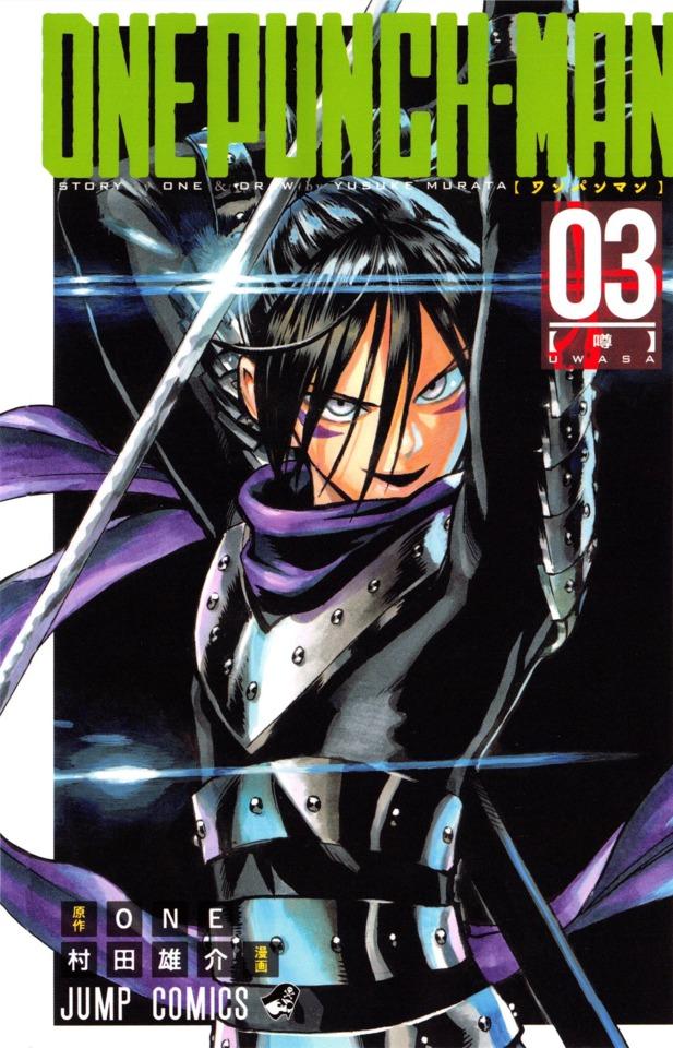 Onepunch-man #3