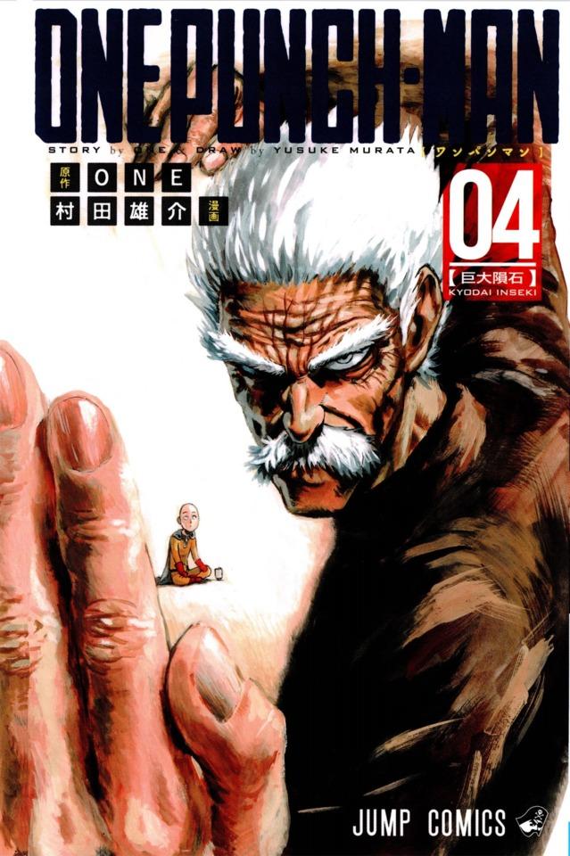 Onepunch-man #4