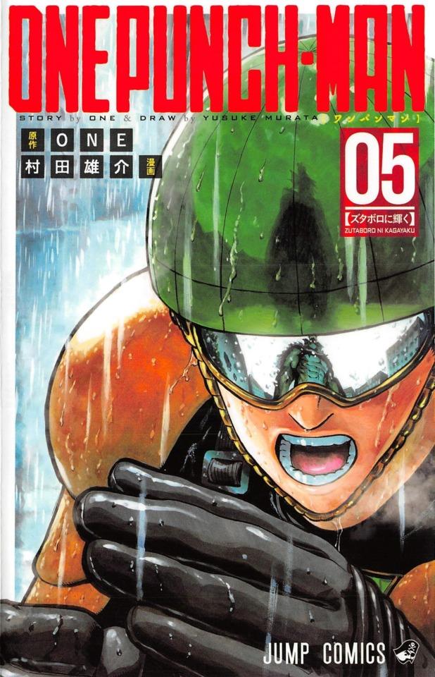 Onepunch-man #5