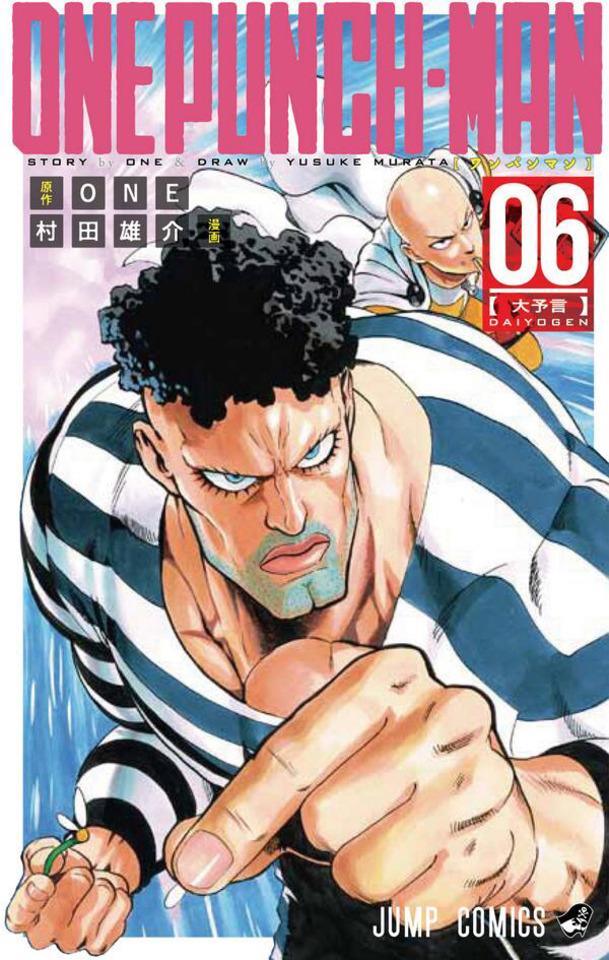 Onepunch-man #6