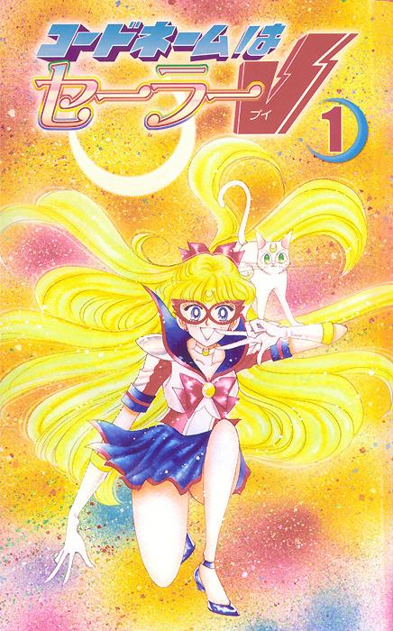 Code Name wa Sailor V